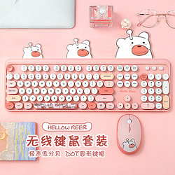 GEEZER Hello bear 无线复古朋克键 可爱办公键鼠套装 鼠标 电脑键盘 笔记本 粉色混彩 104