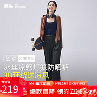 蕉下(beneunder)防晒裤女士冰丝凉感灯笼裤夏季新款宽松时尚运动AL20924