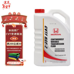 本田 原厂自动变速箱油波箱油 CVT 适用于东风本田全系CVT车型 4L