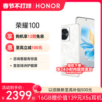 荣耀 100 单反级写真相机 亮黑色 12GB+256GB 5G手机