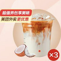 COTTI COFFEE 库迪 生椰拿铁3张券 外卖券