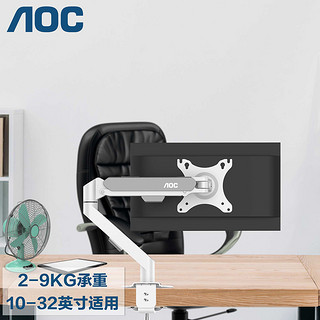 AOC 冠捷 SSX16(10-32英寸) 银色显示器支架臂桌面底座 AOC戴尔LG等台式电脑屏幕支架旋转升降架