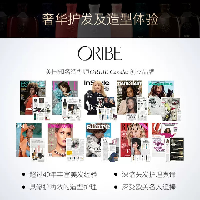 ORIBE 黄金欲望洗发水15ml&护发素15ml&精油3ml