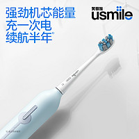 usmile 笑容加 电动牙刷男女成人声波全自动礼盒P1