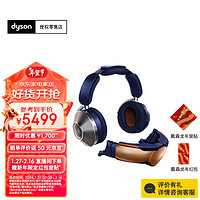 dyson 戴森 Zone空气净化耳机 可穿戴设备WP01头戴无线降噪蓝牙耳机 鎏光金及普鲁士蓝
