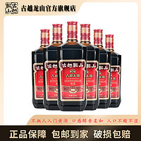 古越龙山 绍兴黄酒500ml