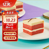 亿芙 红丝绒白巧慕斯蛋糕西式糕点休闲下午茶聚会蛋糕220g