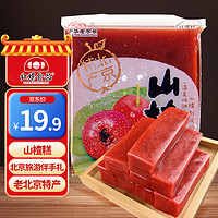 红螺食品 红螺山楂糕大块400g 老北京特产零食中华