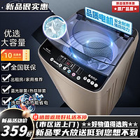 WZGL 欧派 全自动洗衣机10kg大容量宿舍出租家用波轮洗脱一体机