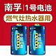 NANFU 南孚 丰蓝1号电池耐用燃气灶热水器大号电池碱性碳性R20P1.5VD型
