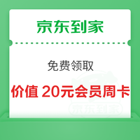 今日好券|2.6上新：京东实测领1元支付券！中国移动抽2元话费券！