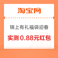 先领券再剁手：淘宝领8.42元购物红包！支付宝兑2元工行红包！