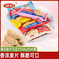 YaBo 雅伯 营养燕麦片巧克力 500g