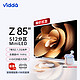 Vidda Z85 海信 85英寸 4+64G 512分区 Mini LED 240Hz 游戏智能液晶电视 85V7K 还有12期免息