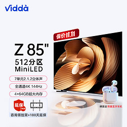 Vidda Z85 海信 85英寸 4+64G 512分区 Mini LED 240Hz 游戏智能液晶电视 85V7K 还有12期免息