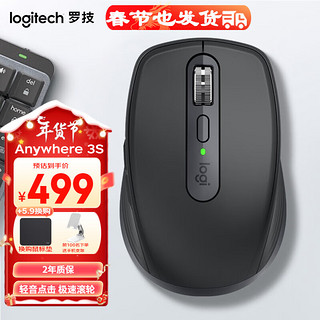 logitech 罗技 MX Anywhere 3S bolt双模连接 Anywhere 3s商用版（带BOLT接收器）