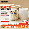 Panasonic 松下 宠物智能饮水机循环活水多重过滤无线水泵猫咪喝水器 二代饮水机