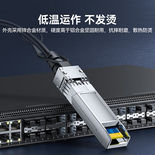 山泽(SAMZHE)SFP+线 DAC线缆堆叠线万兆直连线 SFP-10G兼容华为/华三/思科/H3C曙光浪潮中兴等2米DAC-10G-02