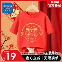 真维斯男童纯棉卡通短袖中大童中国风上衣冬季男童红色T恤潮 【新年短袖01】红色 120