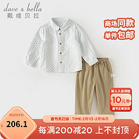 戴维贝拉（DAVE＆BELLA）男童套装洋气宝宝衣服休闲儿童衬衫长裤两件套2024春季童装 白色 120cm(身高110-120cm)