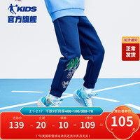 乔丹QIAODAN童装男童裤子2024春秋儿童运动裤大童长裤针织休闲裤 湛海蓝【280g春秋款】 170cm