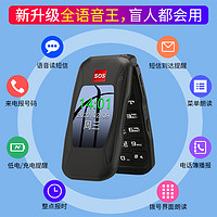 SOAIY 索爱 [官方正品]Z58手机翻盖双屏4G全网通备用机大音量长待机手机