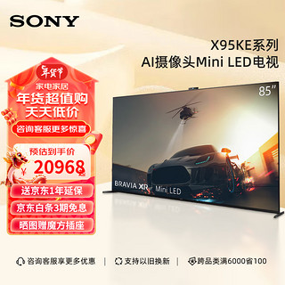 SONY 索尼 XR-85X95EK 液晶电视 85英寸 4K