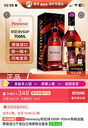 Hennessy 轩尼诗 VSOP-700ml有码干邑白兰