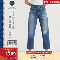 Levi's【商场同款】李维斯午夜蓝牌24春季新款女士牛仔裤破洞直筒潮流 蓝色