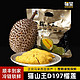 猫宝 马来西亚猫山王榴莲D197 3.5-4.0斤树熟液氮冷冻水果