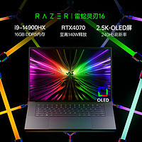 RAZER 雷蛇 2024灵刃16酷睿i9 14900HX游戏本1TB笔记本电脑RTX4070/16G内存/2.5K240Hz