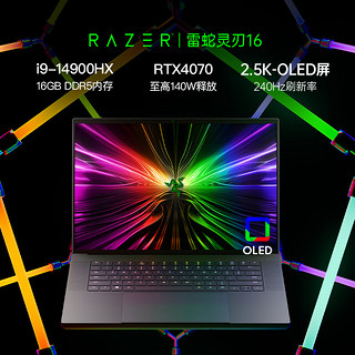 RAZER 雷蛇 2024灵刃16酷睿i9 14900HX游戏本1TB笔记本电脑