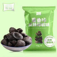 微探墨鱼片膨化零食36g（麻辣藤椒味）零食薯片办公室休闲小零食追剧
