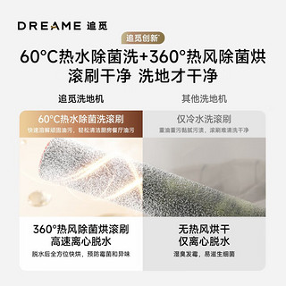 追觅H30无线智能洗地机60℃热水洗360°热烘双助力固液分离吸尘吸拖扫一体机