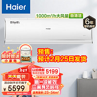 海尔（Haier）2匹挂机空调 雷神者 新一级能效变频冷暖节能省电自清洁家用壁挂式空调KFR-50GW/22KEA81U1 2匹 一级能效 【智控+自清洁】