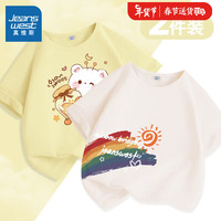 真维斯女童短袖t恤夏2024新夏装紫色圆领上衣夏季纯棉宽松薄款儿童衣服 【2件装】奶油黄/J蜂蜜-杏 120cm