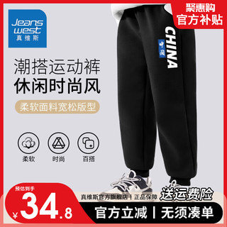                                                                                 真维斯儿童百搭裤子男童春季时尚运动裤2024春秋款中大童帅气长裤 【薄款长裤15】藏青色（） 140