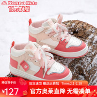 KAPPA KIDS卡帕儿童棉鞋鞋冬季加绒加厚二棉鞋百搭防滑保暖运动板鞋 米白/粉4059 24码/内长16.5cm