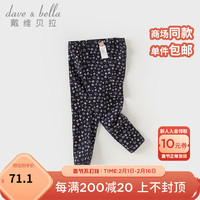 戴维贝拉(DAVE&BELLA)女童打底裤2024春装童裤女宝宝裤子小童休闲裤印花儿童长裤 藏青底印花 110cm(身高100-110cm)