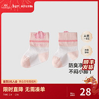 英氏儿童抑菌防臭袜子男女宝四季袜两双装2024 樱花粉 13cm