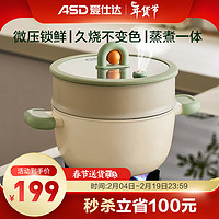 ASD 爱仕达 蒸锅