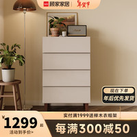 顾家木艺 顾家家居 KUKA  斗柜 白蜡木实木储物带抽屉置物玄关收纳边柜 PT8063GW 0.6米四斗柜