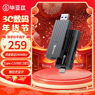 Biaze 毕亚兹 512GB Type-C USB3.2双接口 固态U盘 UP-09 黑色 读速560MB/s 金属推拉式大容量高速固态U盘