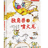 Hebei Children's Publishing House 河北少年儿童出版社