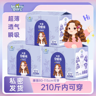 婴舒宝 经期防漏夜用安睡裤   30条
