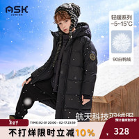 ASK JUNIOR【90绒】男童羽绒服2023冬加厚保暖背暖锁温中长加厚羽绒 黑色 150