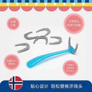 Jordan挪威 儿童牙线 超细牙签牙齿牙缝护理清洁1袋 5岁以上