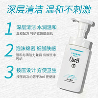 88VIP：Curél 珂润 Curel/珂润氨基酸洗面奶控油保湿保湿洁面温和清洁洗面奶280ml