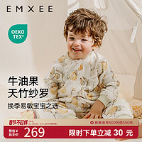 嫚熙（EMXEE）【】婴童纱罗长袖分腿睡袋四季安抚 梨园 120码(适合108-120cm)