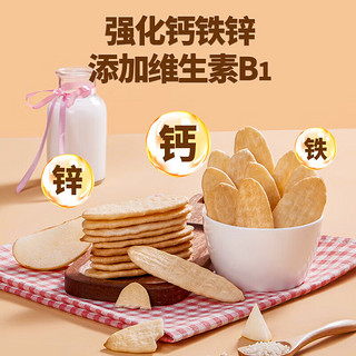 哆猫猫（MORE,MORE）婴幼儿米饼 宝宝零食 儿童零食米饼干 50g 双益生元原味米饼